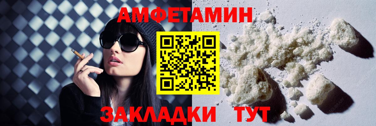 АМФЕТАМИН  АМФЕТАМИН 98%  Вход с VPN  Amphetamine  Димитровград 