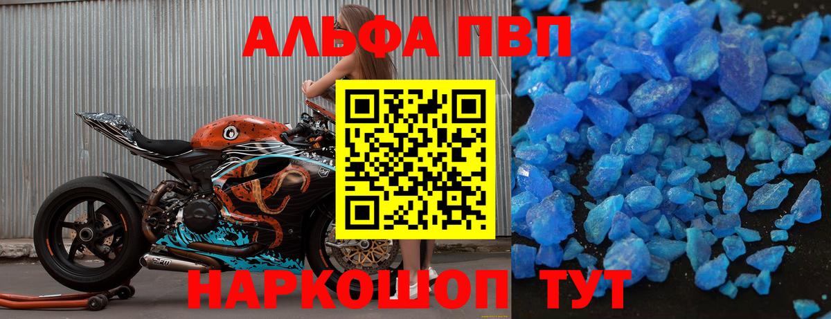 Димитровград  А ПВП VHQ  Alfa_PVP кристаллы  A-PVP СК  Вход с VPN 