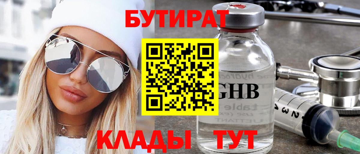 Бутират BDO Димитровград