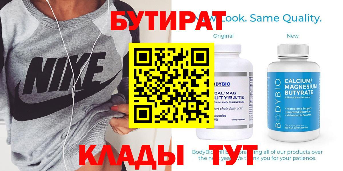 БУТИРАТ жидкий экстази  Димитровград 