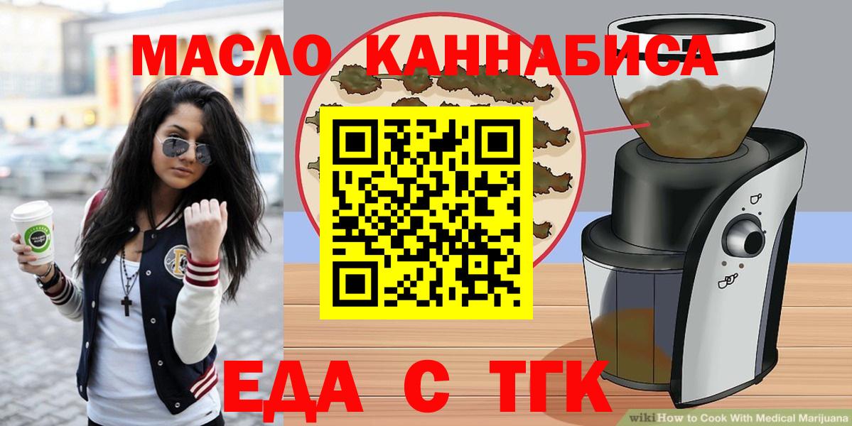 Cannafood конопля  Димитровград 