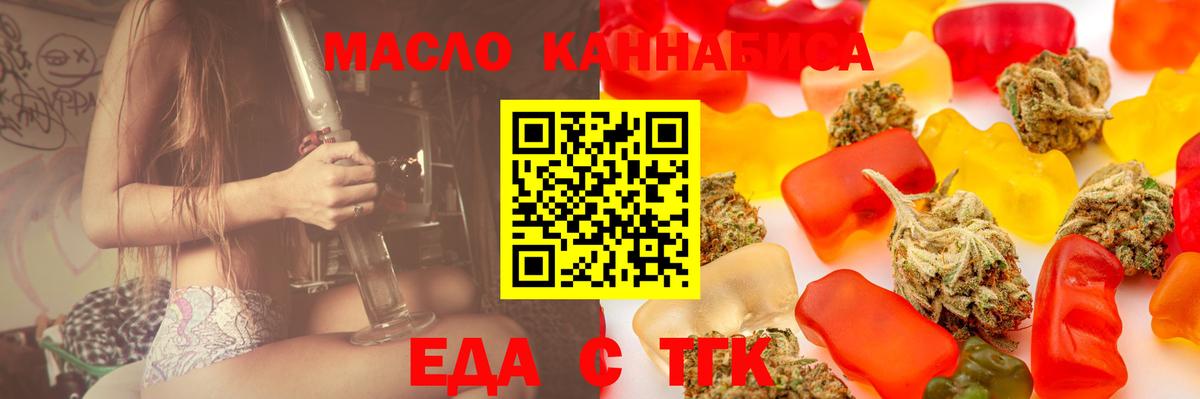 Печенье с ТГК конопля Димитровград