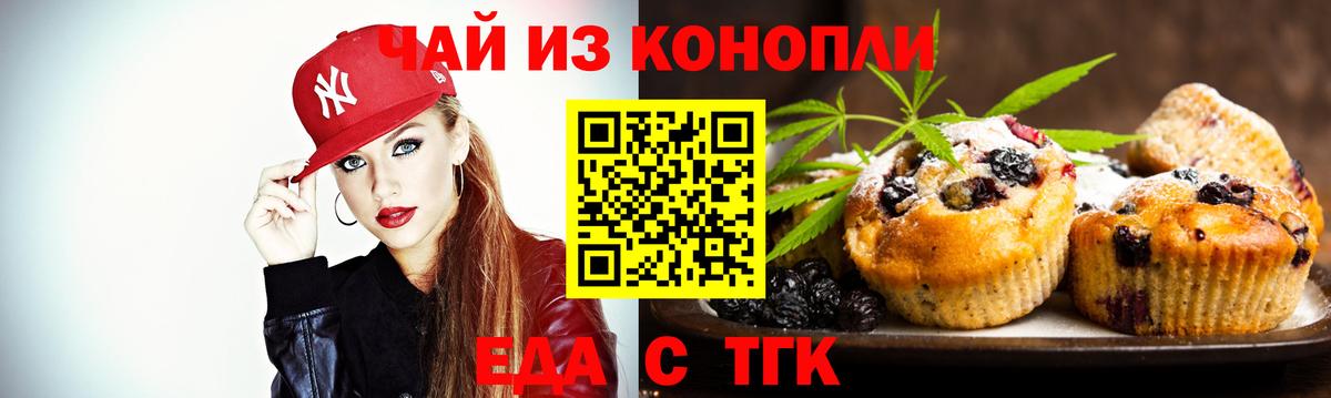 Canna-Cookies конопля  Вход с VPN  Димитровград 