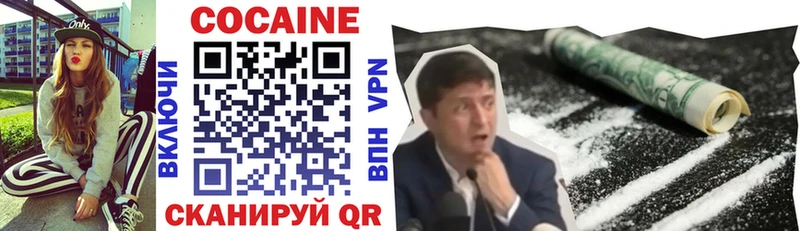 Cocaine 99%  Купить закладки  Димитровград 
