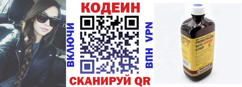 Кодеиновый сироп Lean Purple Drank  Купить  Димитровград 