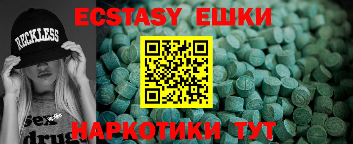 ЭКСТАЗИ  ЭКСТАЗИ Philipp Plein  Вход с VPN  Ecstasy Punisher  Димитровград 