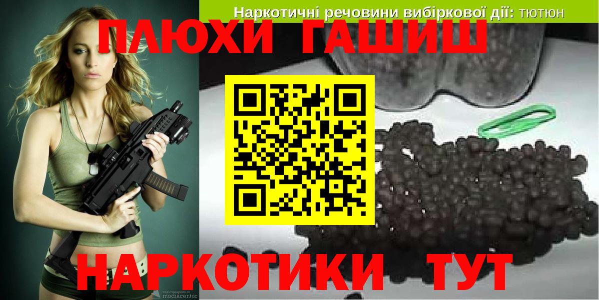 ГАШИШ гашик  ГАШ Premium  Вход с VPN  что такое   Димитровград 