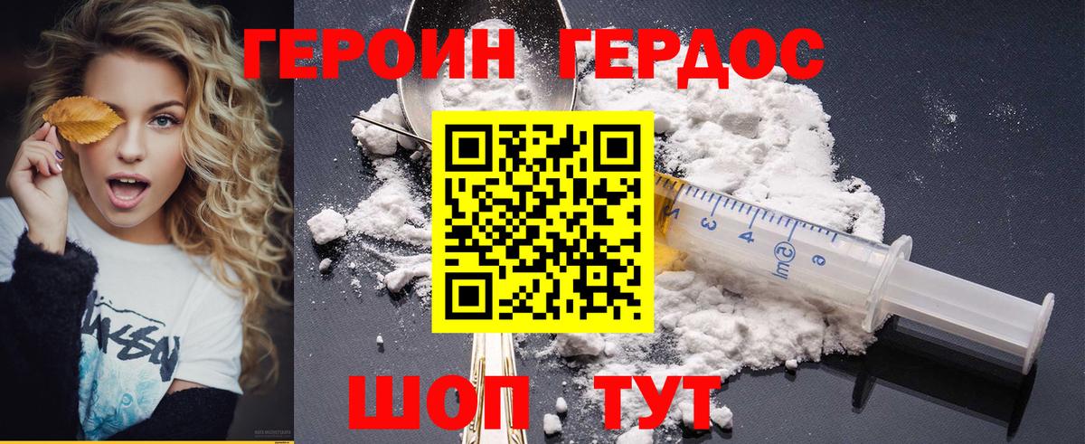 ГЕРОИН Heroin  Героин  Димитровград  Вход с VPN 