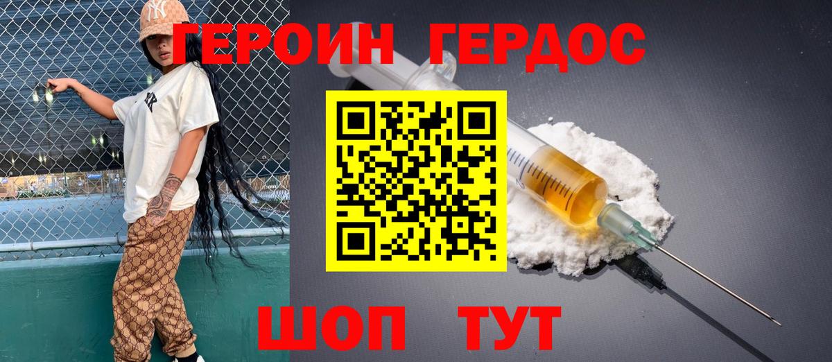ГЕРОИН афганец Димитровград