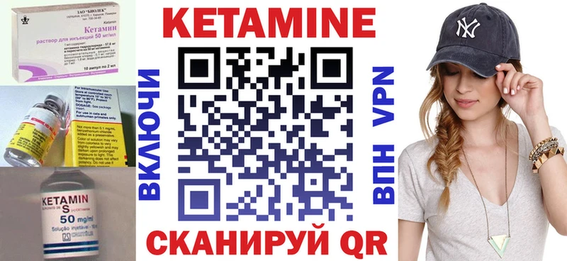 Кетамин ketamine  Купить закладки  Димитровград 