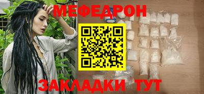 мяу мяу мука Балаково