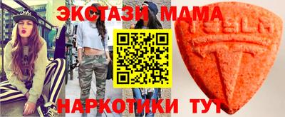МДМА Мариинск