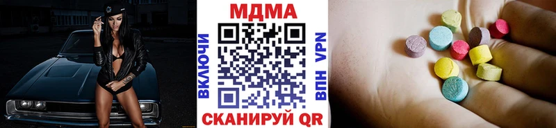 MDMA кристаллы  Купить  Димитровград 