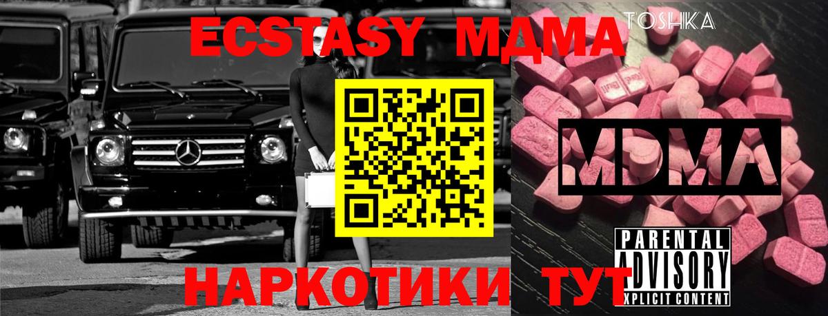 МДМА VHQ  Димитровград  MDMA  МДМА crystal 