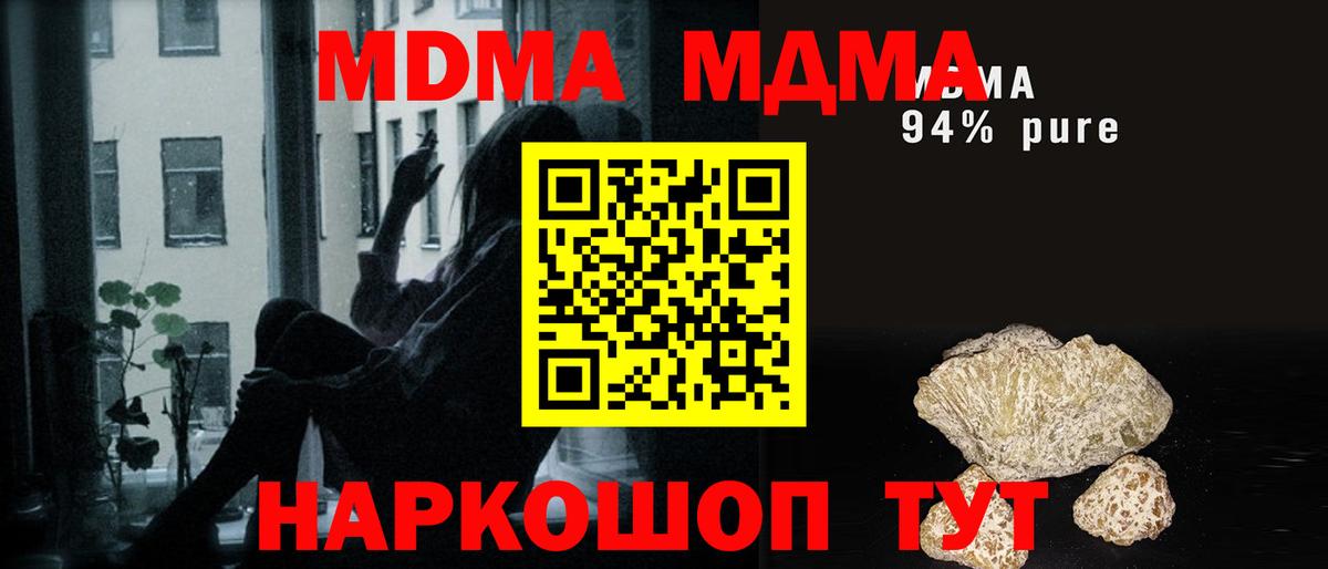 МДМА VHQ  Вход с VPN  МДМА Molly  Димитровград 