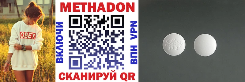 Метадон VHQ  Купить  Димитровград 