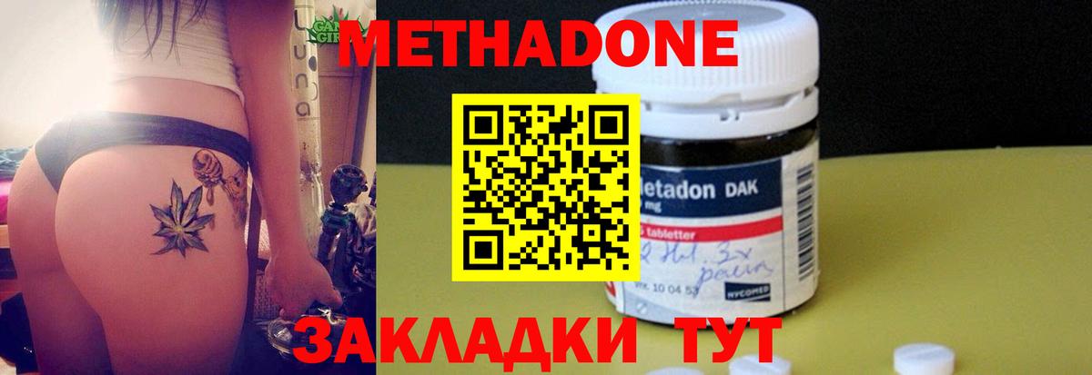 мега как зайти  МЕТАДОН белоснежный  Вход с VPN  Димитровград  МЕТАДОН methadone 
