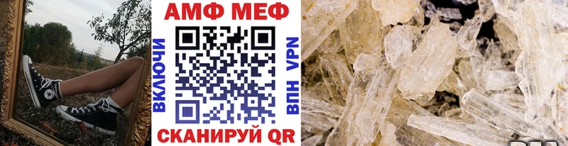 Купить где  Димитровград  МЕТАМФЕТАМИН винт 