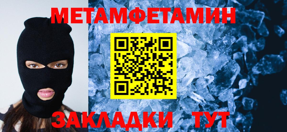 Димитровград  Метамфетамин мет  Вход с VPN  Первитин  Метамфетамин мет 