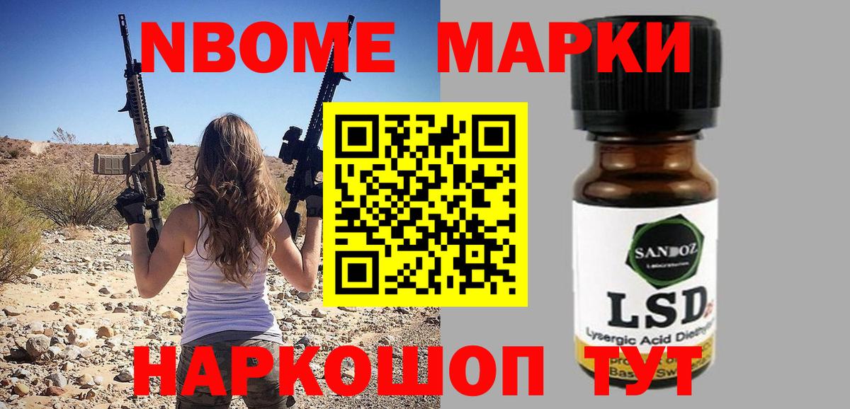 Димитровград  Марки N-bome  Вход с VPN  Марки N-bome 1,5мг 