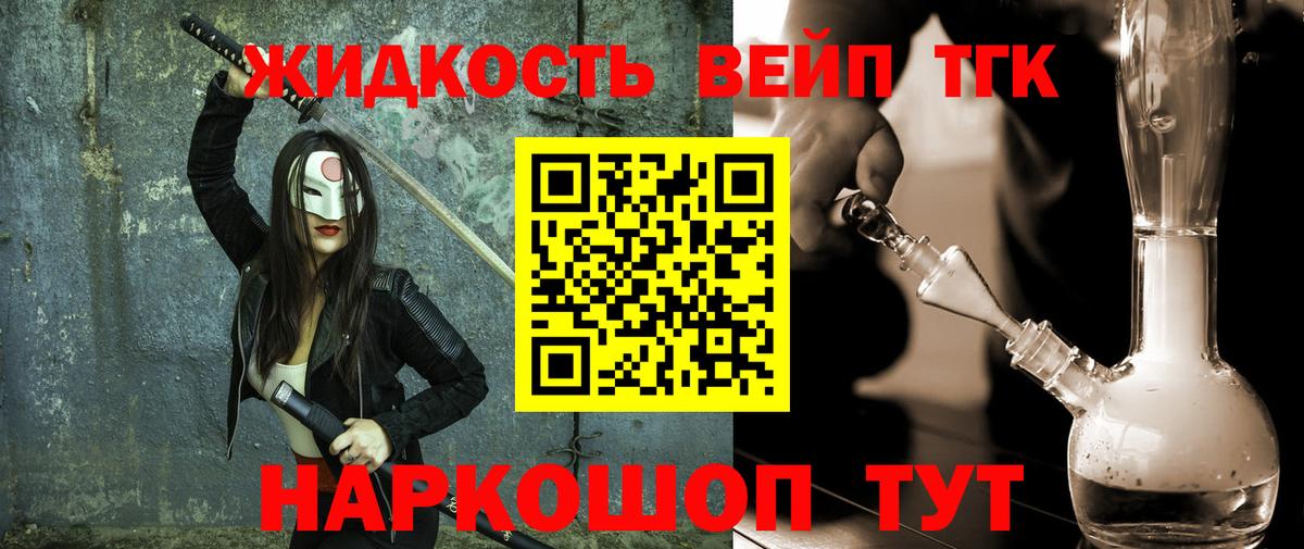 Дистиллят ТГК Wax Димитровград