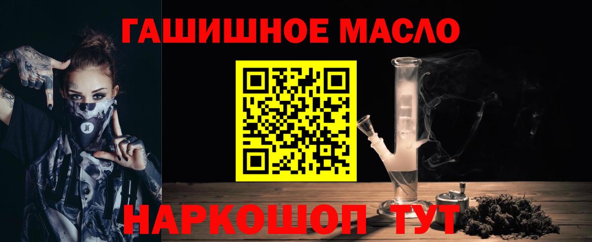 Дистиллят ТГК концентрат  Вход с VPN  Димитровград  Дистиллят ТГК концентрат 