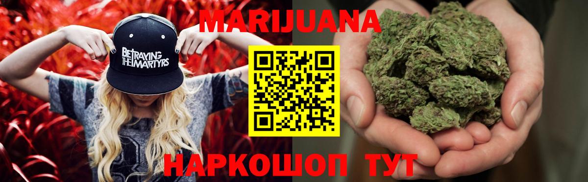 Бошки марихуана White Widow Димитровград